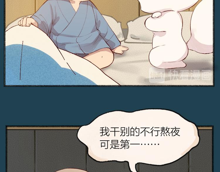 番外篇 人间代购&鬼压床(1/2)-第156话