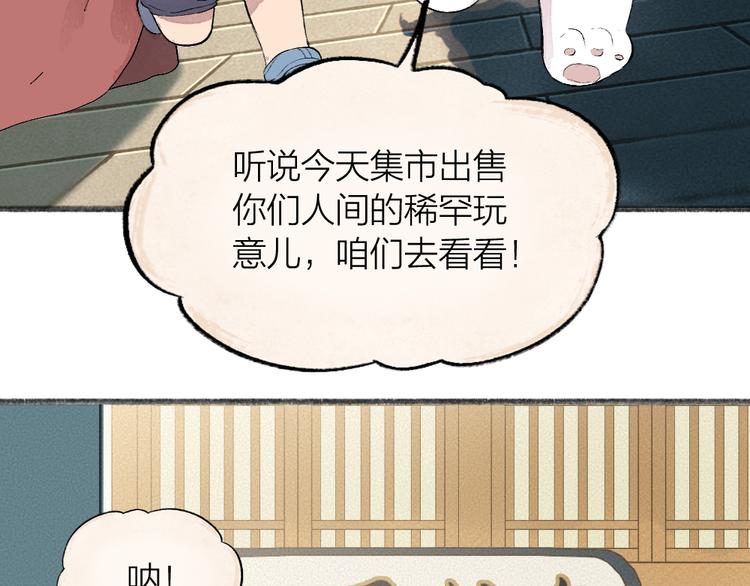 番外篇 人间代购&鬼压床(1/2)-第156话