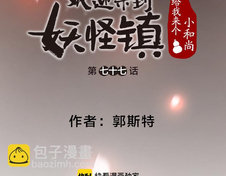 第77话 给你说点甜的(1/3)-第158话