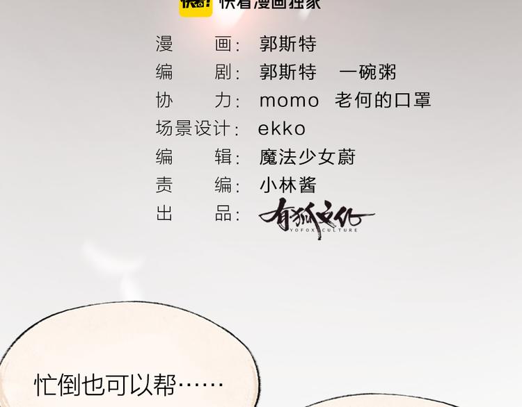 第77话 给你说点甜的(1/3)-第158话