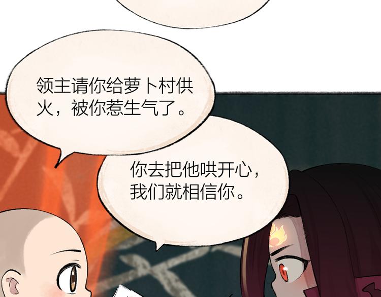 第77话 给你说点甜的(1/3)-第158话