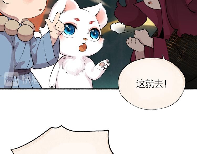第77话 给你说点甜的(1/3)-第158话