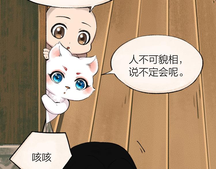 第77话 给你说点甜的(1/3)-第158话