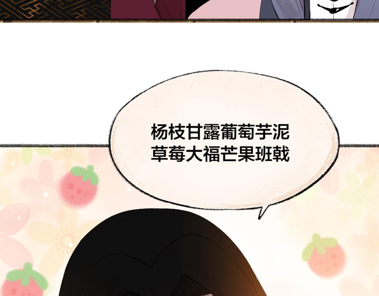第77话 给你说点甜的(1/3)-第158话
