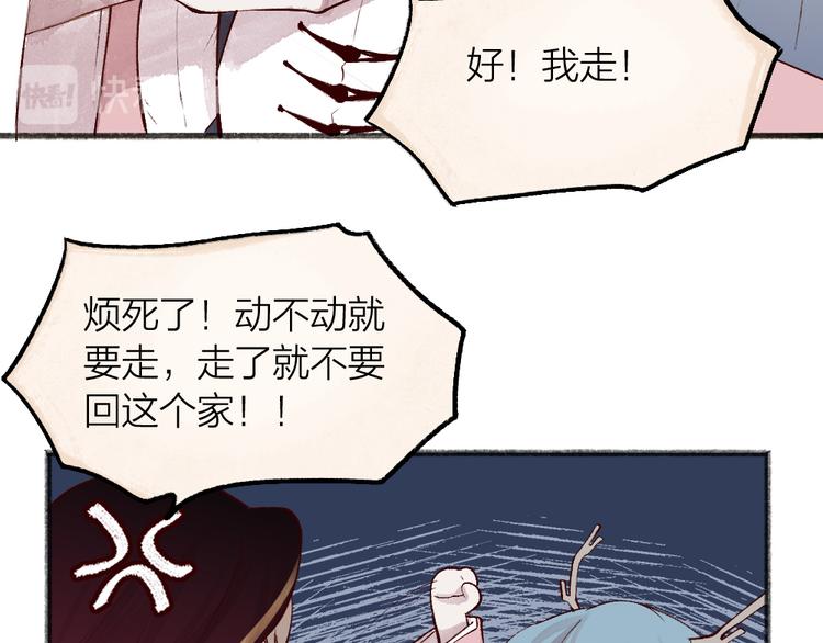 第77话 给你说点甜的(1/3)-第158话