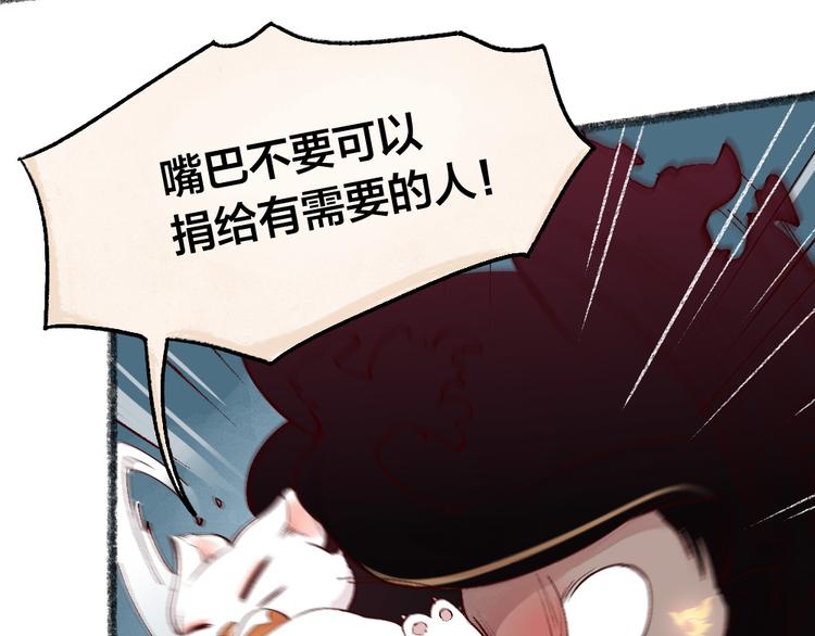 第77话 给你说点甜的(1/3)-第158话