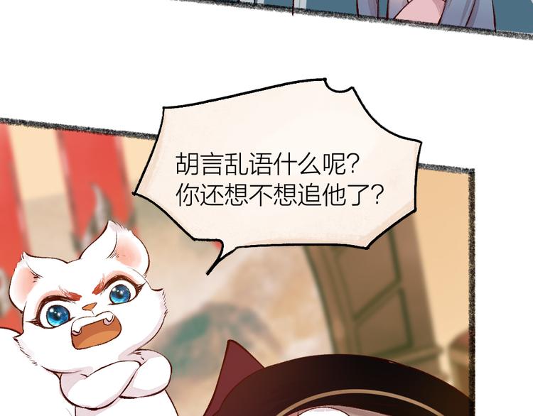 第77话 给你说点甜的(1/3)-第158话