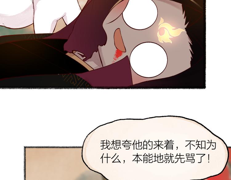第77话 给你说点甜的(1/3)-第158话