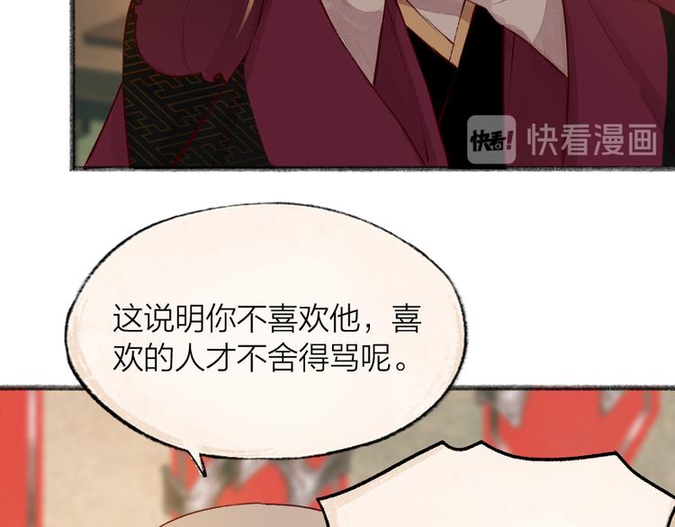 第77话 给你说点甜的(1/3)-第158话