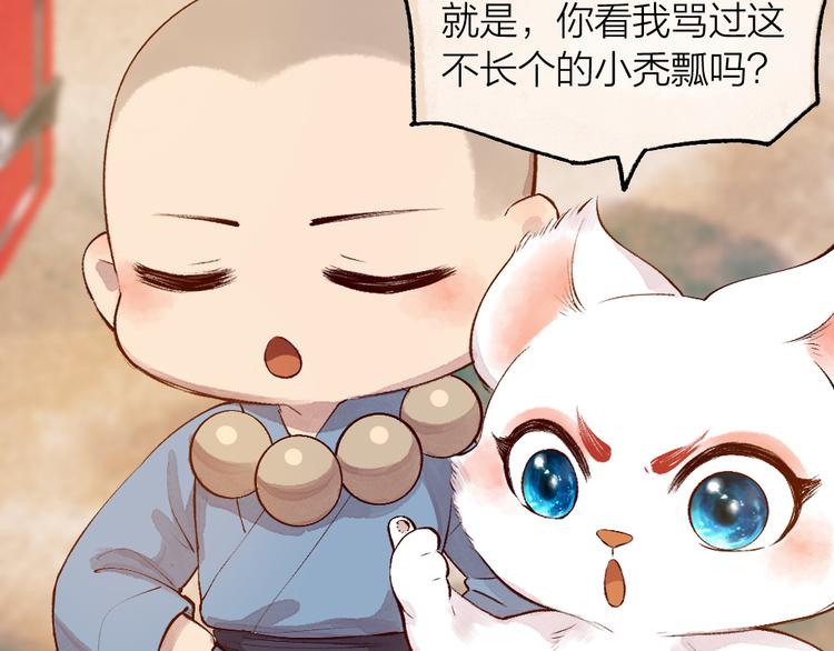 第77话 给你说点甜的(1/3)-第158话