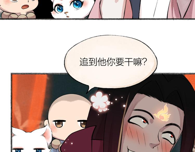 第77话 给你说点甜的(1/3)-第158话