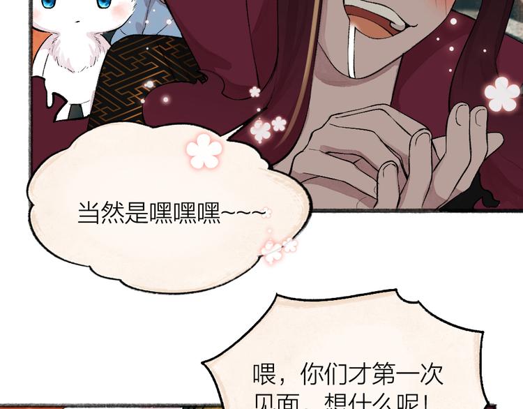 第77话 给你说点甜的(1/3)-第158话