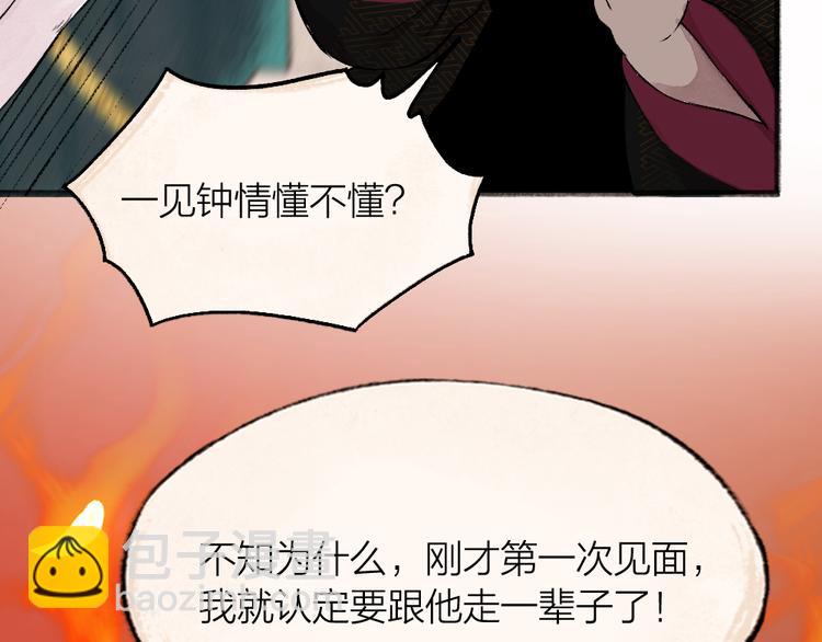 第77话 给你说点甜的(1/3)-第158话