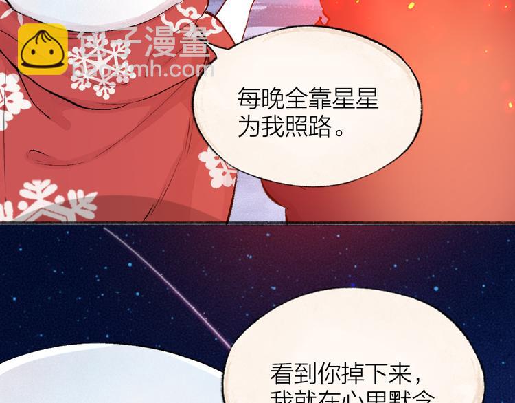 第79话 我喜欢亲亲你(1/3)-第160话