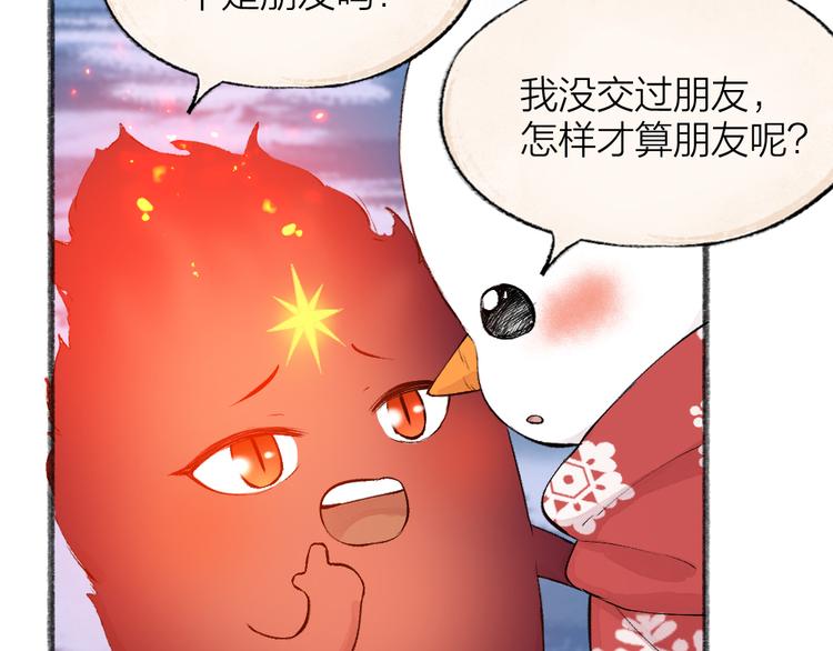 第79话 我喜欢亲亲你(1/3)-第160话