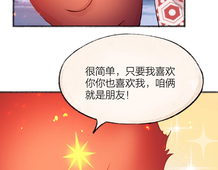 第79话 我喜欢亲亲你(1/3)-第160话