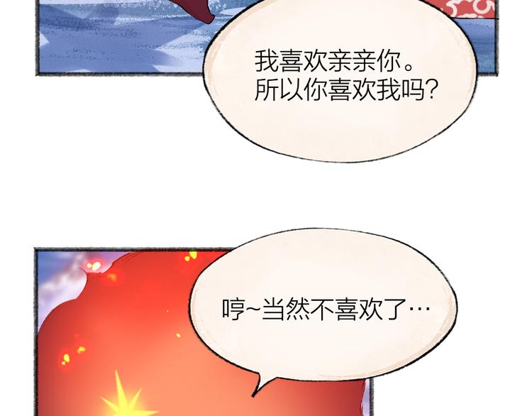 第79话 我喜欢亲亲你(1/3)-第160话
