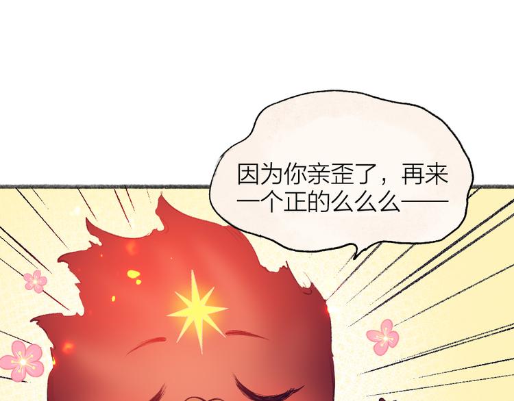 第79话 我喜欢亲亲你(1/3)-第160话