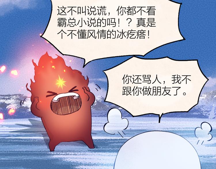 第79话 我喜欢亲亲你(1/3)-第160话