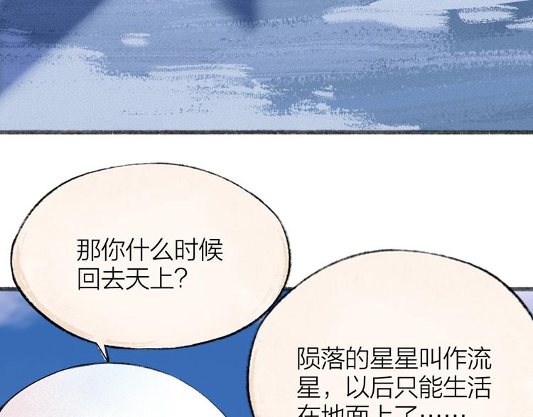 第79话 我喜欢亲亲你(1/3)-第160话