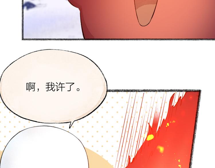 第79话 我喜欢亲亲你(1/3)-第160话