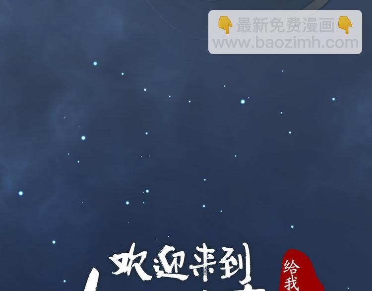 第81话 终于有人类上门了！(1/3)-第162话