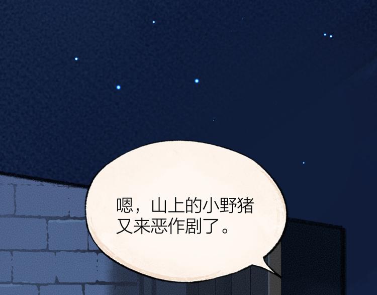 第81话 终于有人类上门了！(1/3)-第162话
