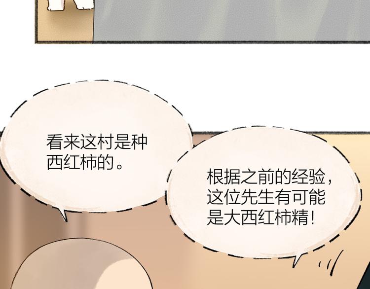第81话 终于有人类上门了！(1/3)-第162话