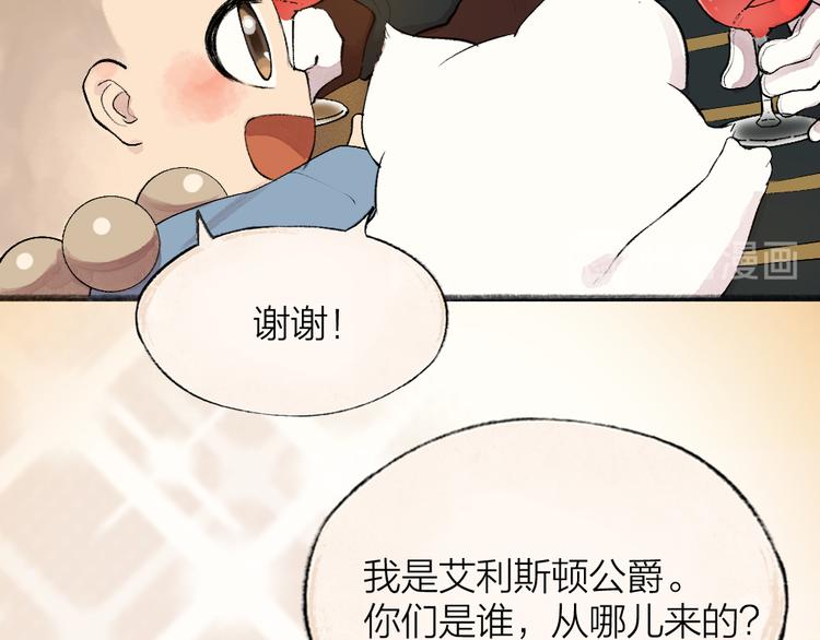 第81话 终于有人类上门了！(1/3)-第162话