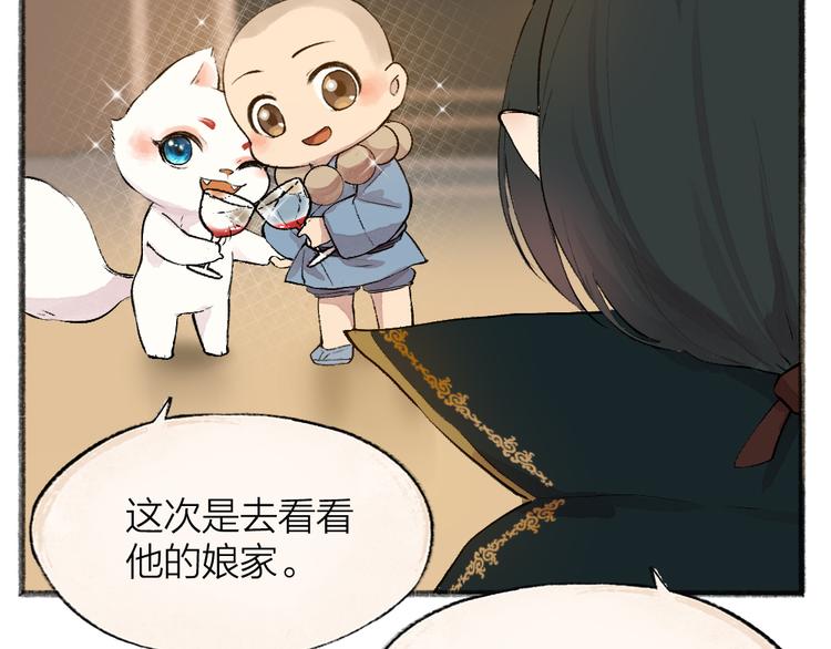第81话 终于有人类上门了！(1/3)-第162话