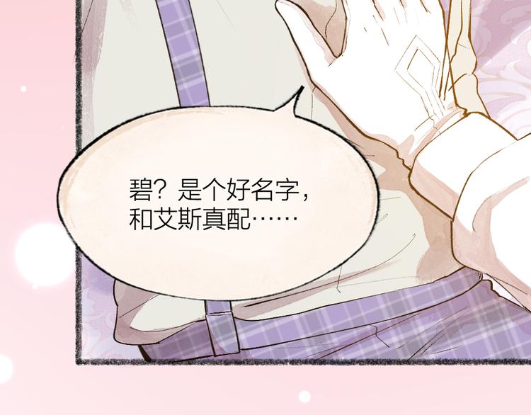 第83话 人类的医书(1/3)-第164话