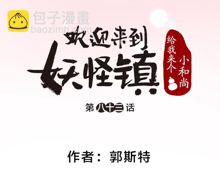 第83话 人类的医书(1/3)-第164话