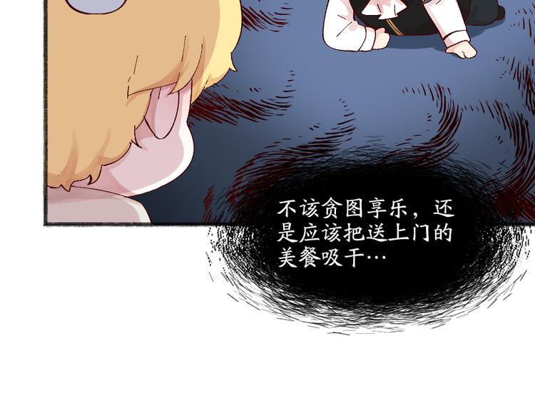 第83话 人类的医书(1/3)-第164话