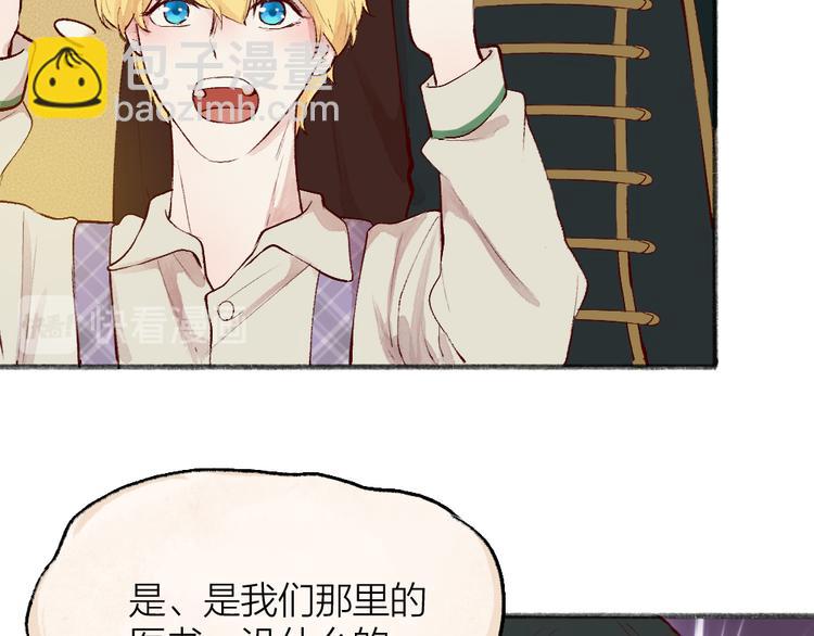 第83话 人类的医书(1/3)-第164话