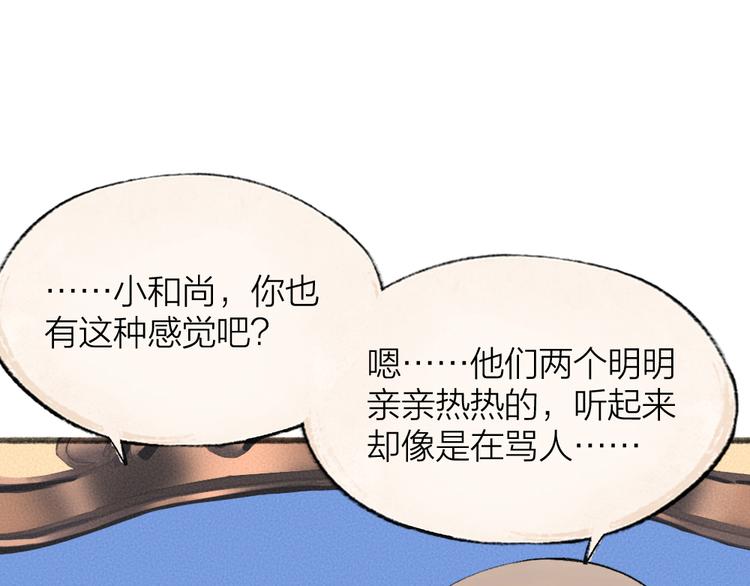 第85话 世间最甜的小呆瓜(1/3)-第166话