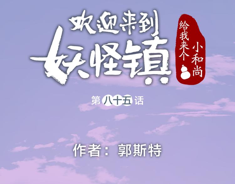 第85话 世间最甜的小呆瓜(1/3)-第166话