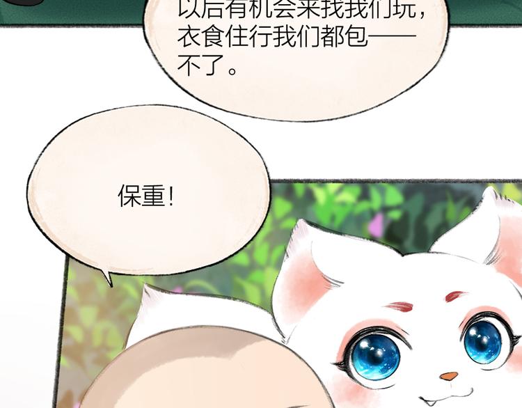 第85话 世间最甜的小呆瓜(1/3)-第166话