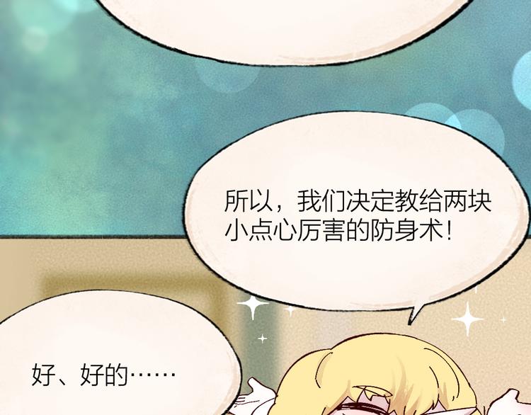 第85话 世间最甜的小呆瓜(1/3)-第166话