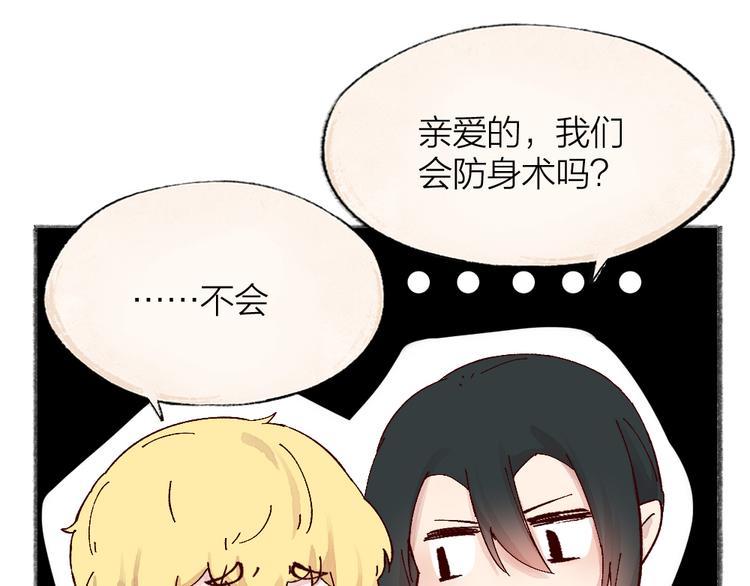 第85话 世间最甜的小呆瓜(1/3)-第166话