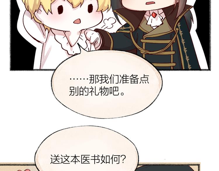 第85话 世间最甜的小呆瓜(1/3)-第166话