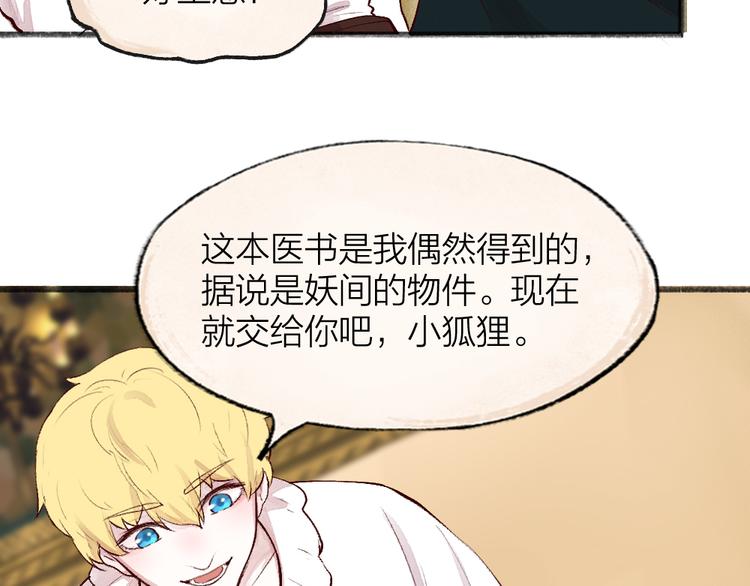 第85话 世间最甜的小呆瓜(1/3)-第166话