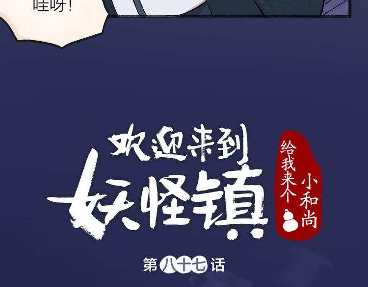 第87话 梦境(1/3)-第168话