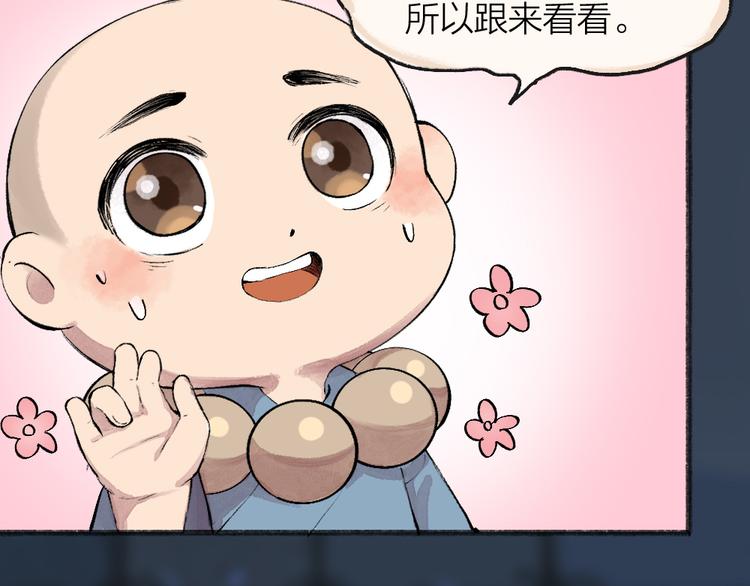 第87话 梦境(1/3)-第168话