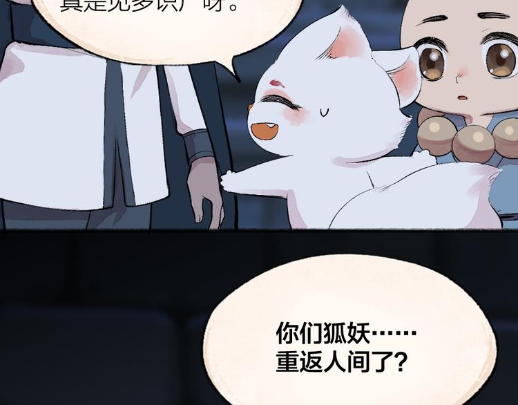 第87话 梦境(1/3)-第168话