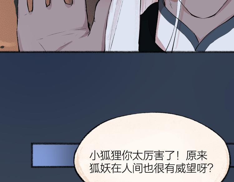 第87话 梦境(1/3)-第168话