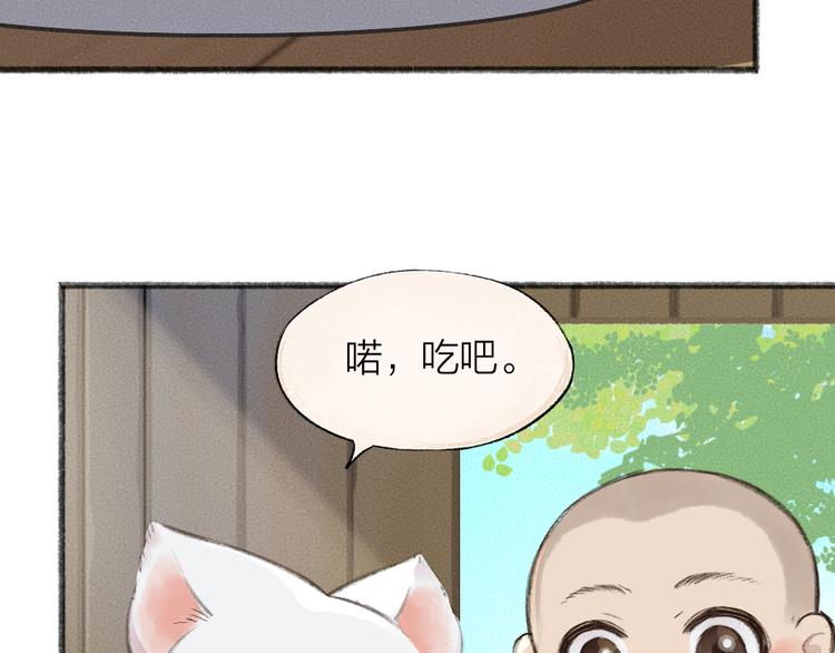 番外篇 捡到小动物＆打伞(1/3)-第170话