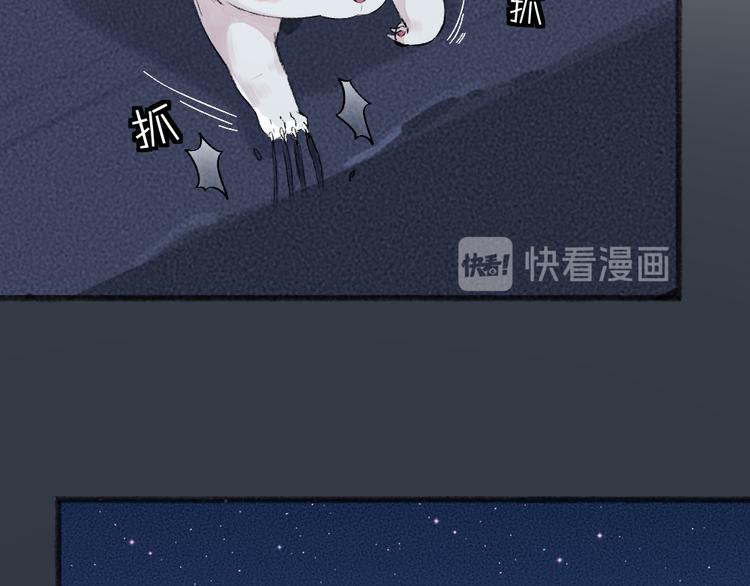 番外篇 捡到小动物＆打伞(1/3)-第170话