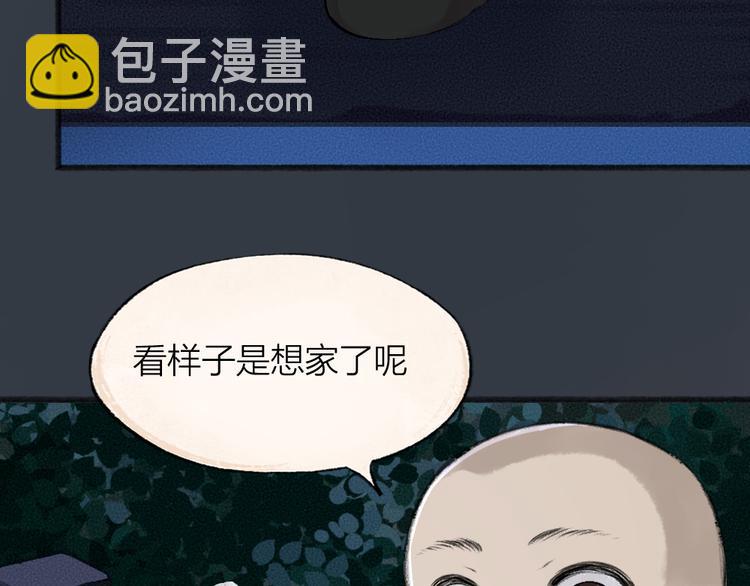 番外篇 捡到小动物＆打伞(1/3)-第170话