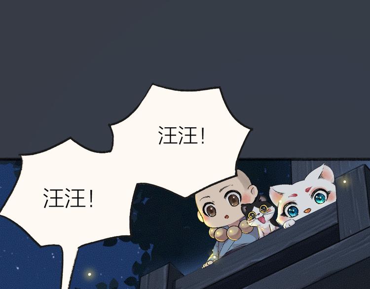 番外篇 捡到小动物＆打伞(1/3)-第170话