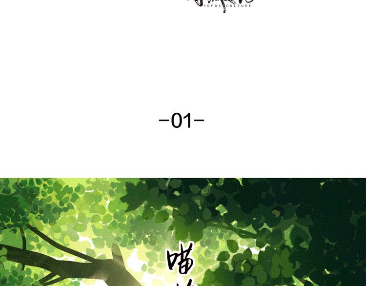 番外篇 捡到小动物＆打伞(1/3)-第170话